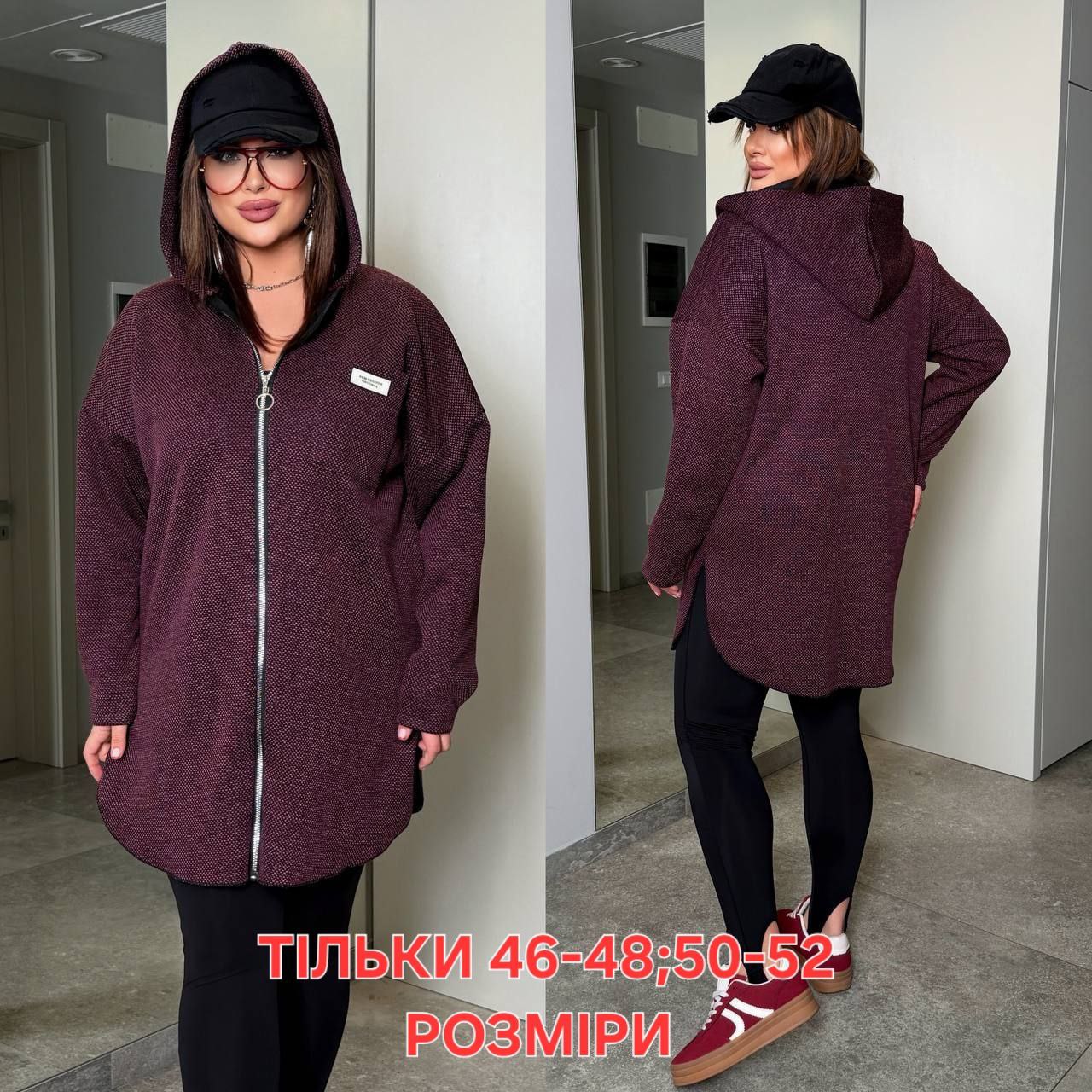 РОЗПРОДАЖ теплий кардиган вязка на хутрі
Кардиган  Мод № 7932
Тканина : вʼязка на хутрі 
Довжина кардигана  : 95 см.
Довжина рукава : 78 см.
Кардиган на блискавці з капюшоном .
Артикул: GARNA-845505