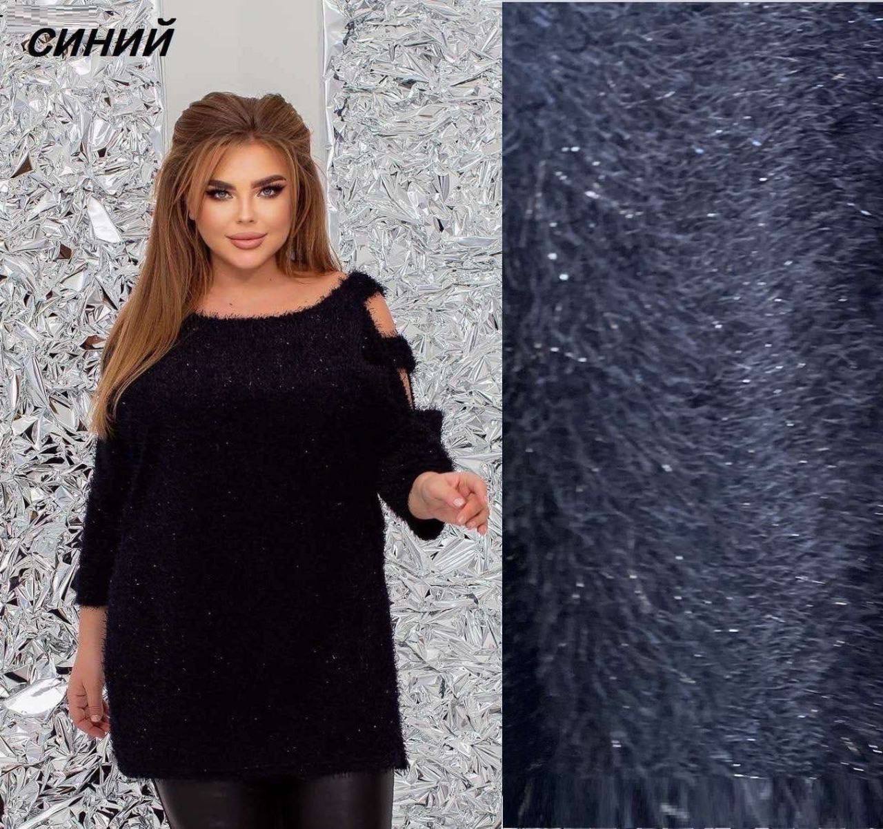 Знижки!Туніка травка
Туніка 
Арт 05592
Матеріал: В'язка Травка (В'язаний матеріал з ворсом, теплий, м'який, не колеться). Довжина 85 см. Кольори: чорний та темно-синій. Виміри по виробу, гарна розтяжність матеріалу:
Артикул: GARNA-110355