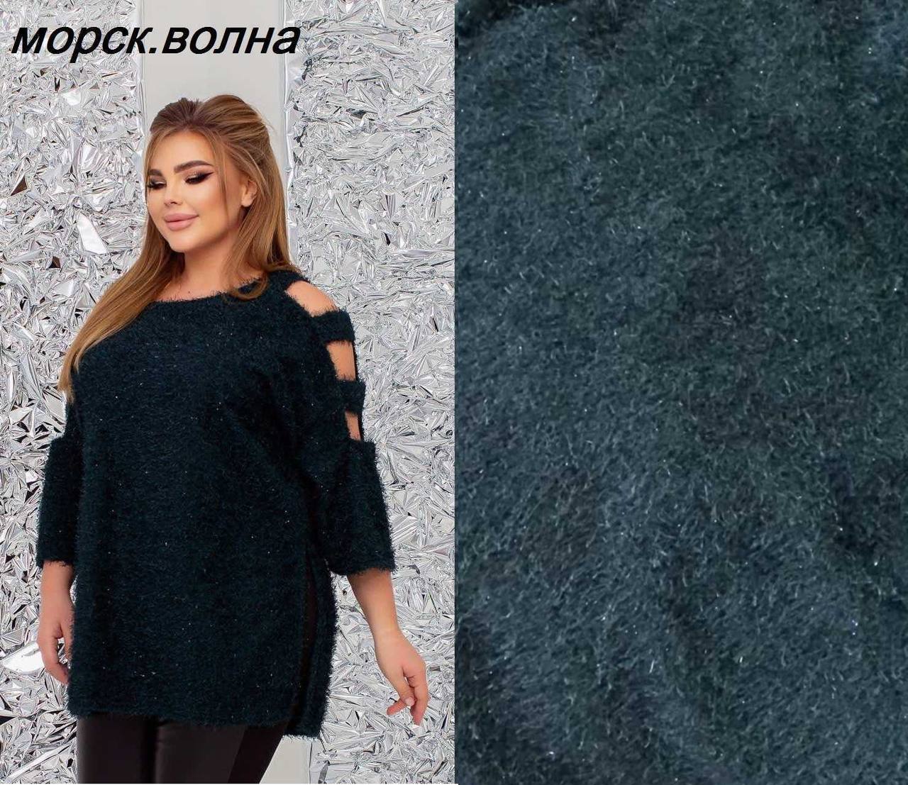 Знижки!Туніка травка
Туніка 
Арт 05592
Матеріал: В'язка Травка (В'язаний матеріал з ворсом, теплий, м'який, не колеться). Довжина 85 см. Кольори: чорний та темно-синій. Виміри по виробу, гарна розтяжність матеріалу:
Артикул: GARNA-192488